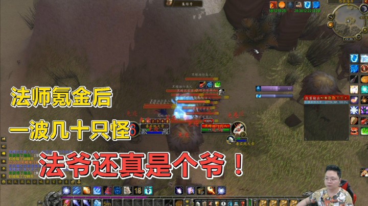 魔兽世界怀旧服：拍卖法师真无敌！穿雄鹰套，一次单挑数十只鱼人