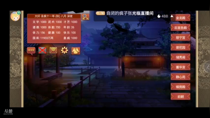 疯皇要夺天下还需靠霍将军的霍将军！！