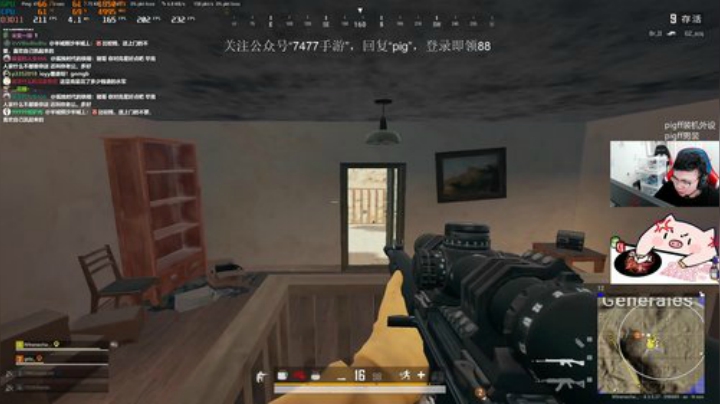 我在斗鱼看pigff直播绝地求生