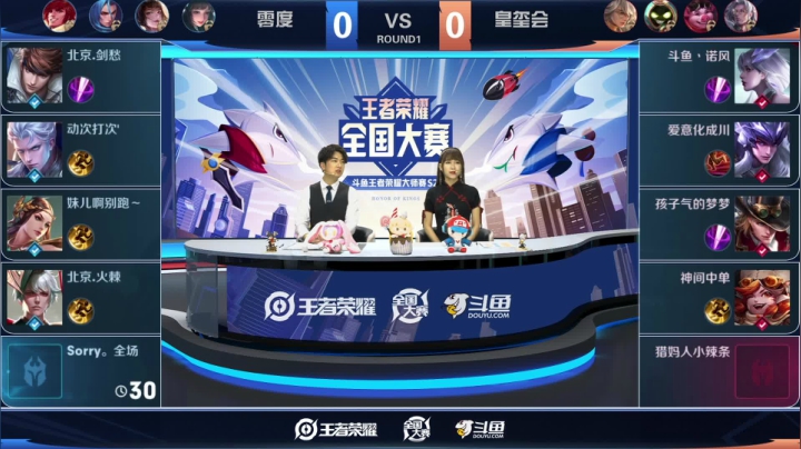 王者荣耀大师赛S2小组赛B组 皇玺会 VS 零度