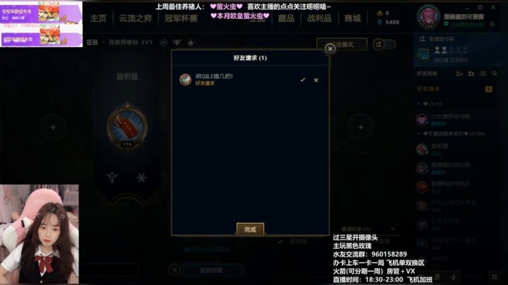 黑色玫瑰免费上车，报id 2020-10-08 18点场