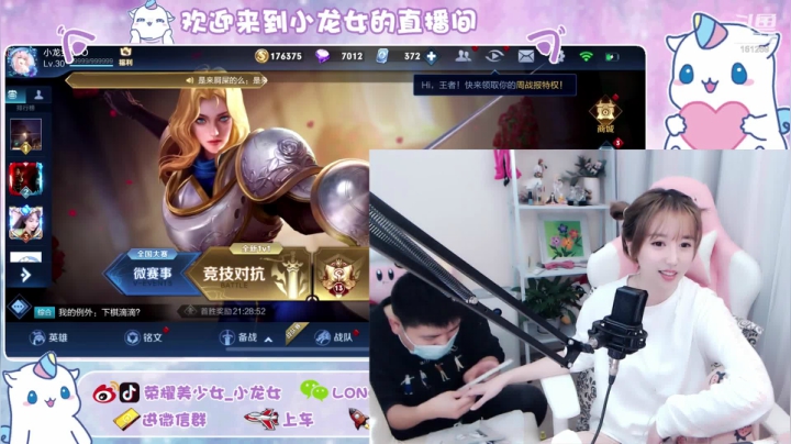 女野王来袭 ♥~ 2020-10-09 18点场