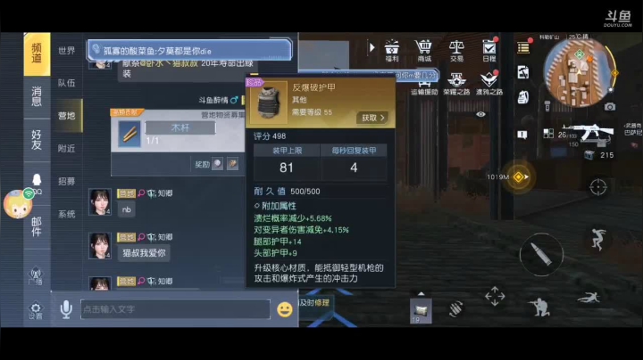 黎明觉醒在线直播帅哥美女点进来看看呗 2020-10-08 22点场