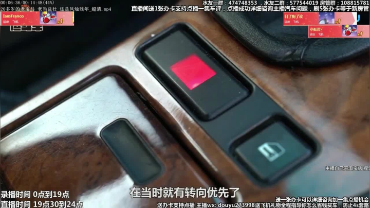 在线回答汽车问题 斗鱼最专业车评 2020-10-09 07点场