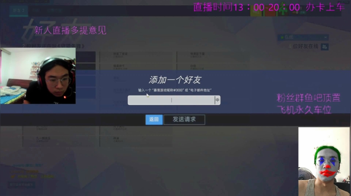 OW区第一懂哥 奶T免费复盘发代码 2020-10-08 16点场