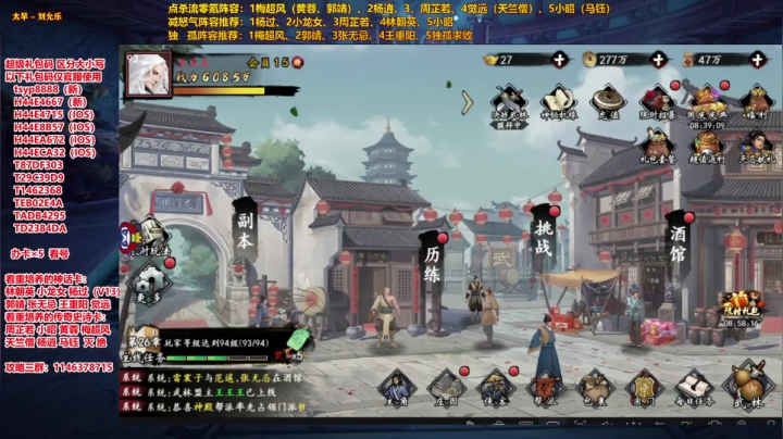 【射雕群侠传】专业看号解析 2020-10-08 14点场