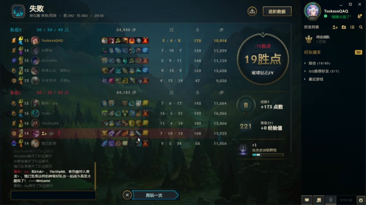 tt的直播间~ 2020-10-09 22点场