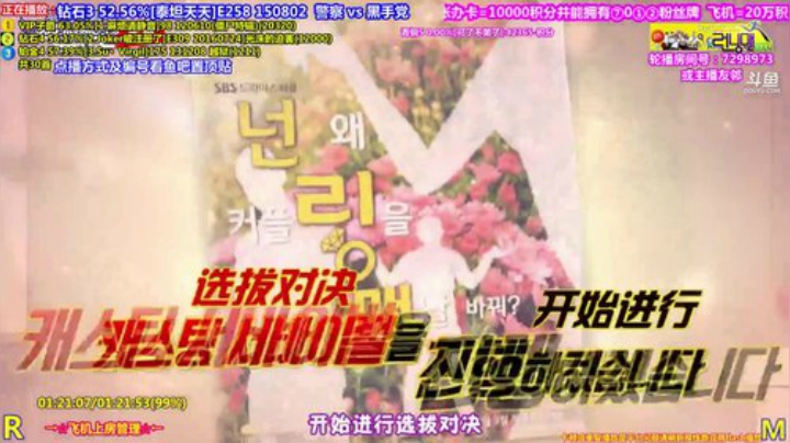 我在斗鱼看刘少丶7012直播一起看