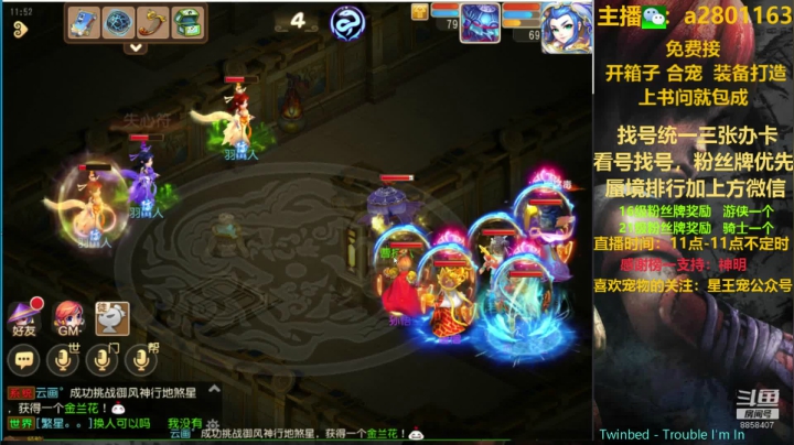 找号看号，蜃境排行各种快乐 2020-10-09 11点场