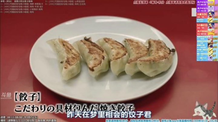 我在斗鱼看懒猫是只喵直播一起看