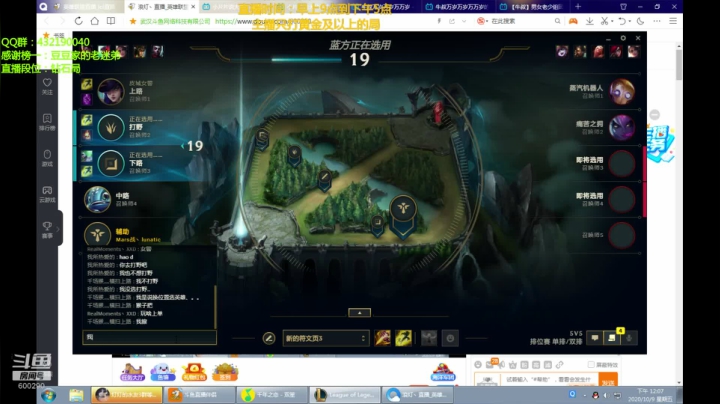 赵信人柱力，新玩法出装（战神） 2020-10-09 11点场