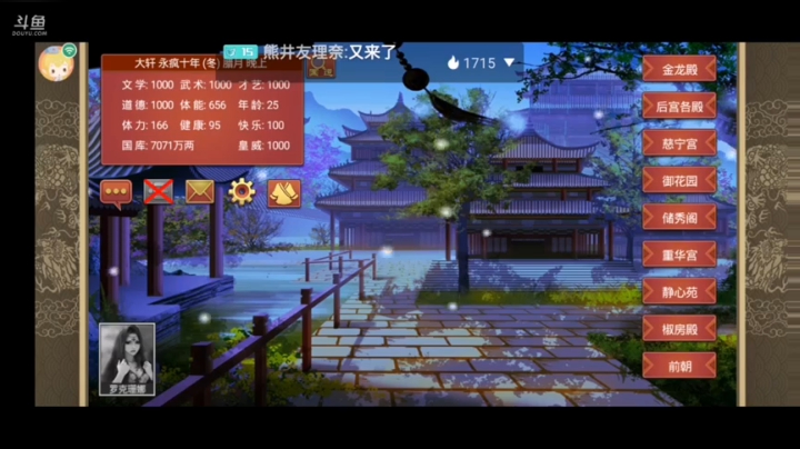 后宫佳丽多数都是爱嚼舌头的老娘们，疯皇想容音小天使……