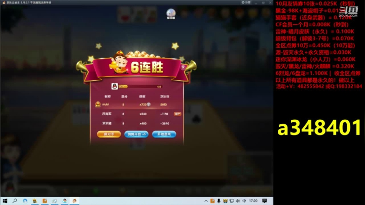 jiayoujiayou 2020-10-09 17点场