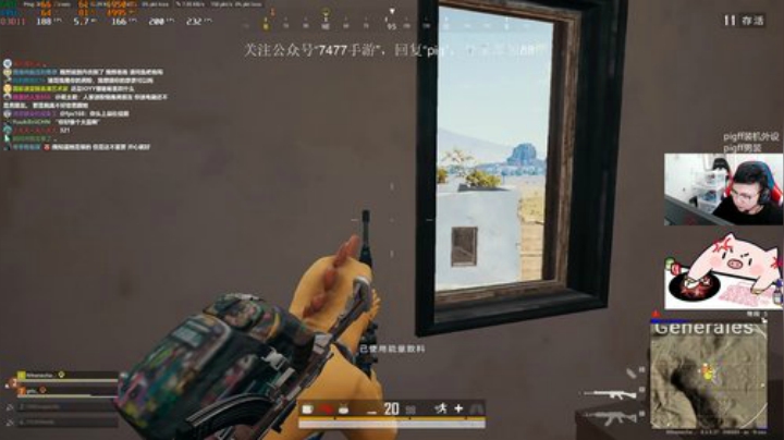 我在斗鱼看pigff直播绝地求生