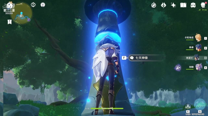 德道的光照在了大地上 2020-10-09 20点场