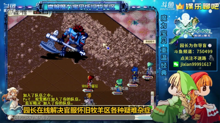 园长《十一长假》午夜在线坑队友系列 2020-10-06 02点场