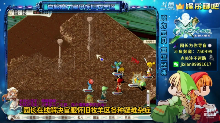 园长《十一长假》在线坑队友系列 2020-10-05 15点场