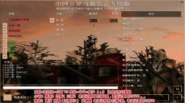 罗马复兴，巅峰对决 2020-10-08 22点场