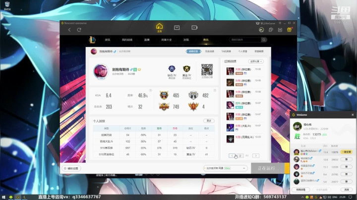 上单盖伦排位~ 2020-10-08 20点场