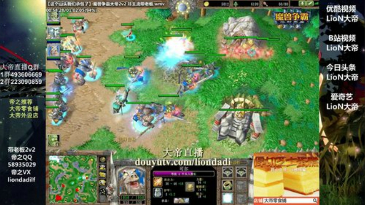 【魔兽争霸】大帝LioN的精彩时刻 20201009 11点场