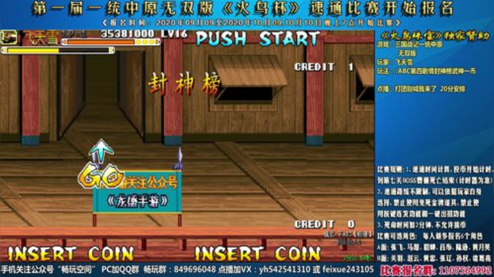 我在斗鱼看douyu素酒直播三国战纪