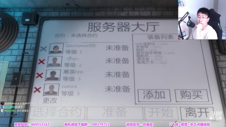 【闪】恐怖游戏 有鬼慎入 2020-10-06 18点场