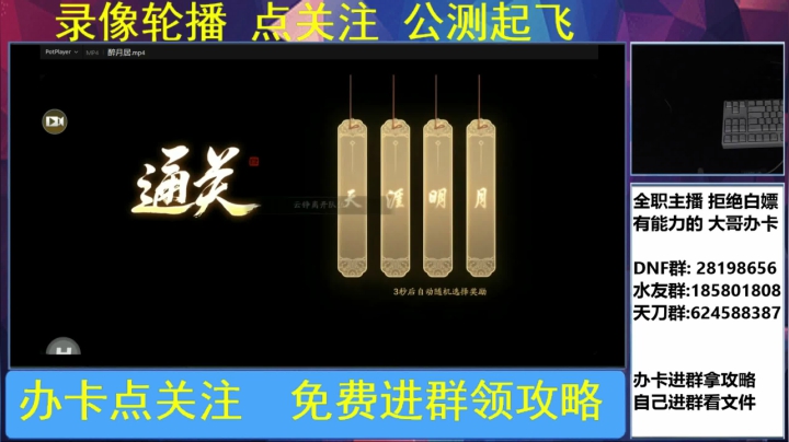 10.16不删档.提前免费攻略 2020-10-05 23点场