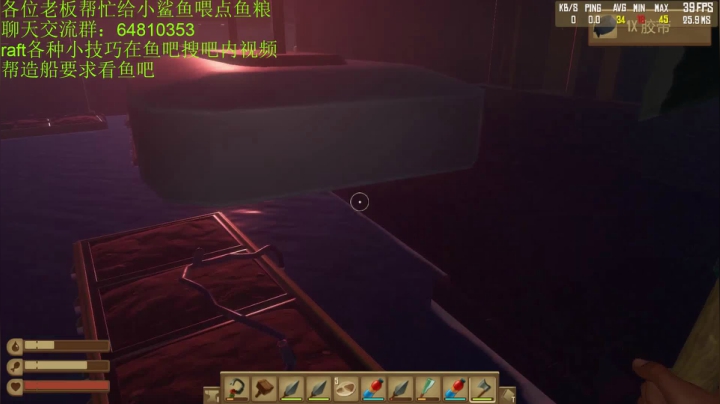 raft第二章摸索新剧情