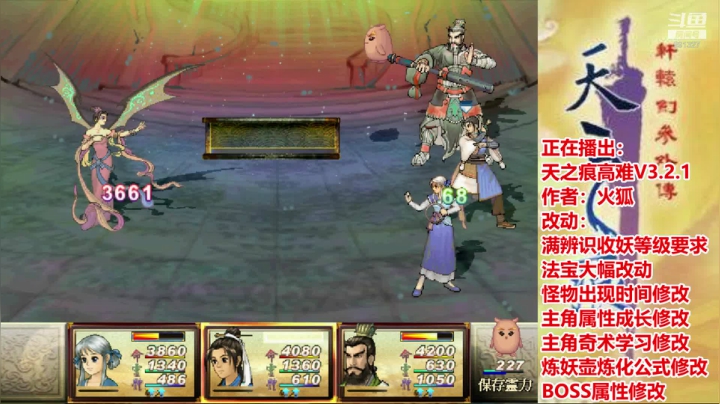 【自虐绝】天之痕高难V3.2.1：压级战 2020-10-09 18点场