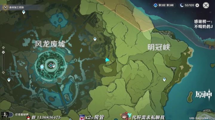 【原神】专业解说，包教包会！ 2020-10-06 18点场
