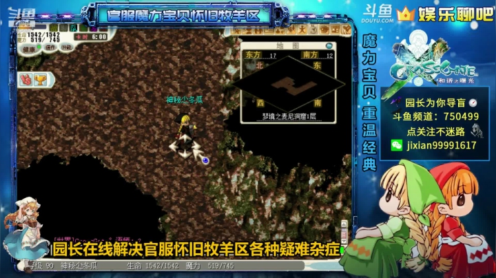 园长《十一长假》午夜在线坑队友系列 2020-10-05 22点场