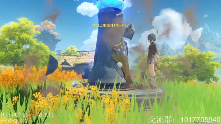[原神]在线找岩瞳 2020-10-04 10点场