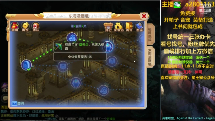 找号看号，蜃境排行各种快乐 2020-10-09 13点场