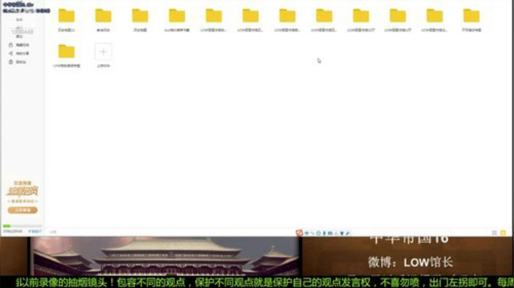 【文化】都说我名字很LOW的精彩时刻 20201009 08点场