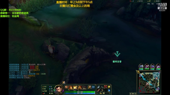 赵信人柱力，新玩法出装（战神） 2020-10-09 17点场