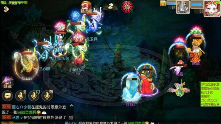 【梦幻手游】难道我就这么躺了么