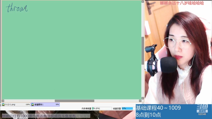 娜娜：学习啦学习啦～都给我坐好！ 2020-10-09 20点场