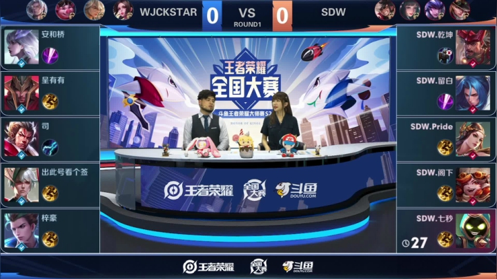 王者荣耀大师赛S2小组赛D组 WJCKSTAR VS SDW