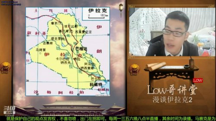 我在斗鱼看都说我名字很LOW直播文化