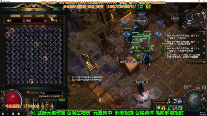 S13女巫垃圾召唤 2020-09-29 11点场