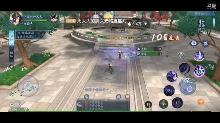 笑傲小萌新前来报到 2020-10-08 21点场