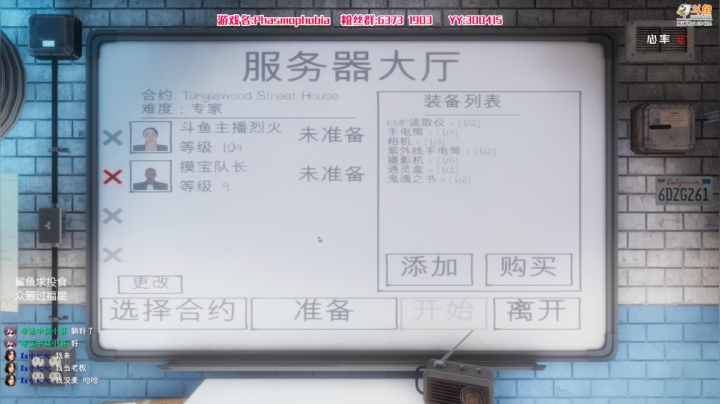 火大师在线猜鬼！勇闯鬼屋 2020-10-09 10点场
