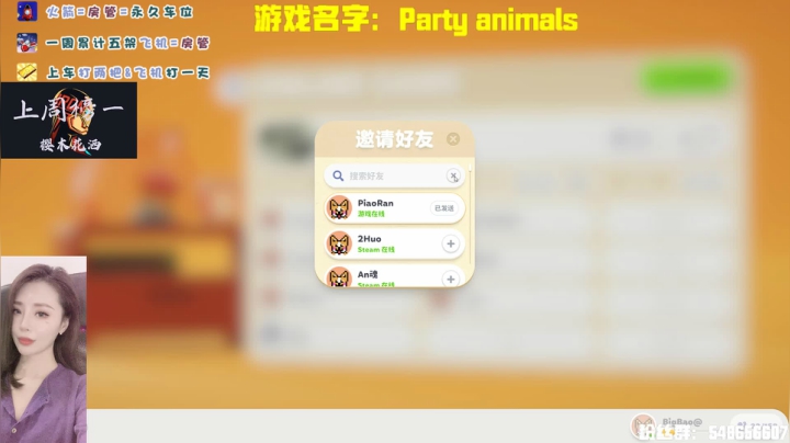【北京大蜜】最后一天收心了 2020-10-08 19点场