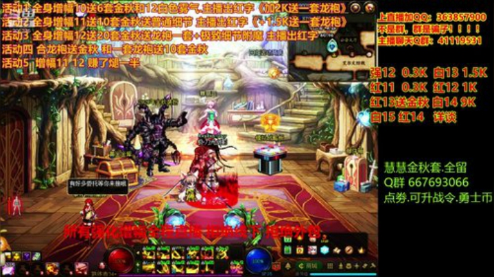 【DNF】主播东门的精彩时刻 20201009 19点场