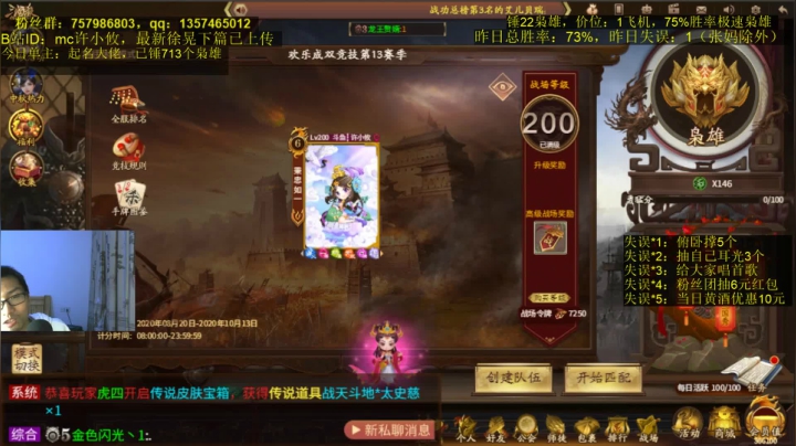 马上新赛季了还木有枭雄的抓紧了 2020-10-08 23点场