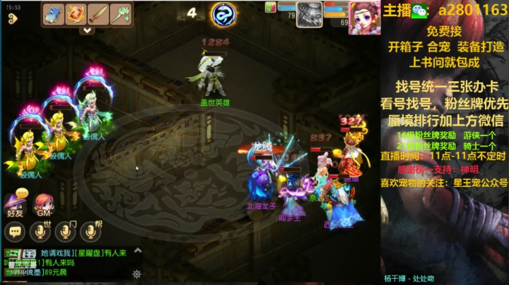 找号看号，蜃境排行各种快乐 2020-10-09 15点场