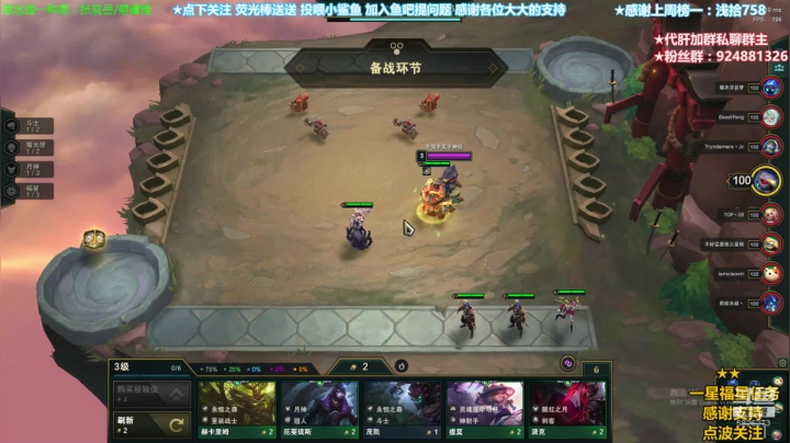 Munian：看世界赛！~~ 2020-10-06 22点场