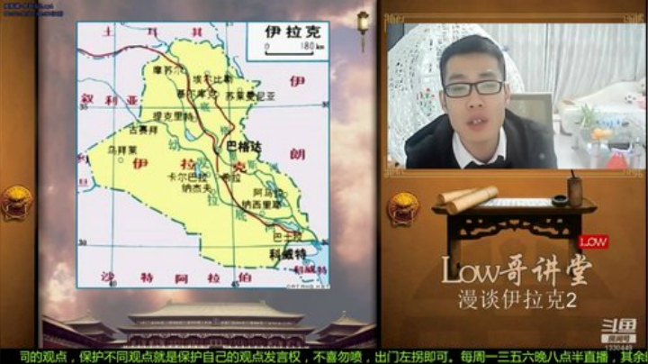 我在斗鱼看都说我名字很LOW直播文化