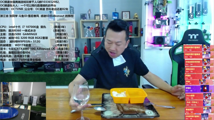 展示RTX新一代光线追踪，评测新3080 2020-10-09 13点场