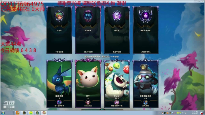 鑫哥S4：想上分的进来看哈 2020-10-07 16点场